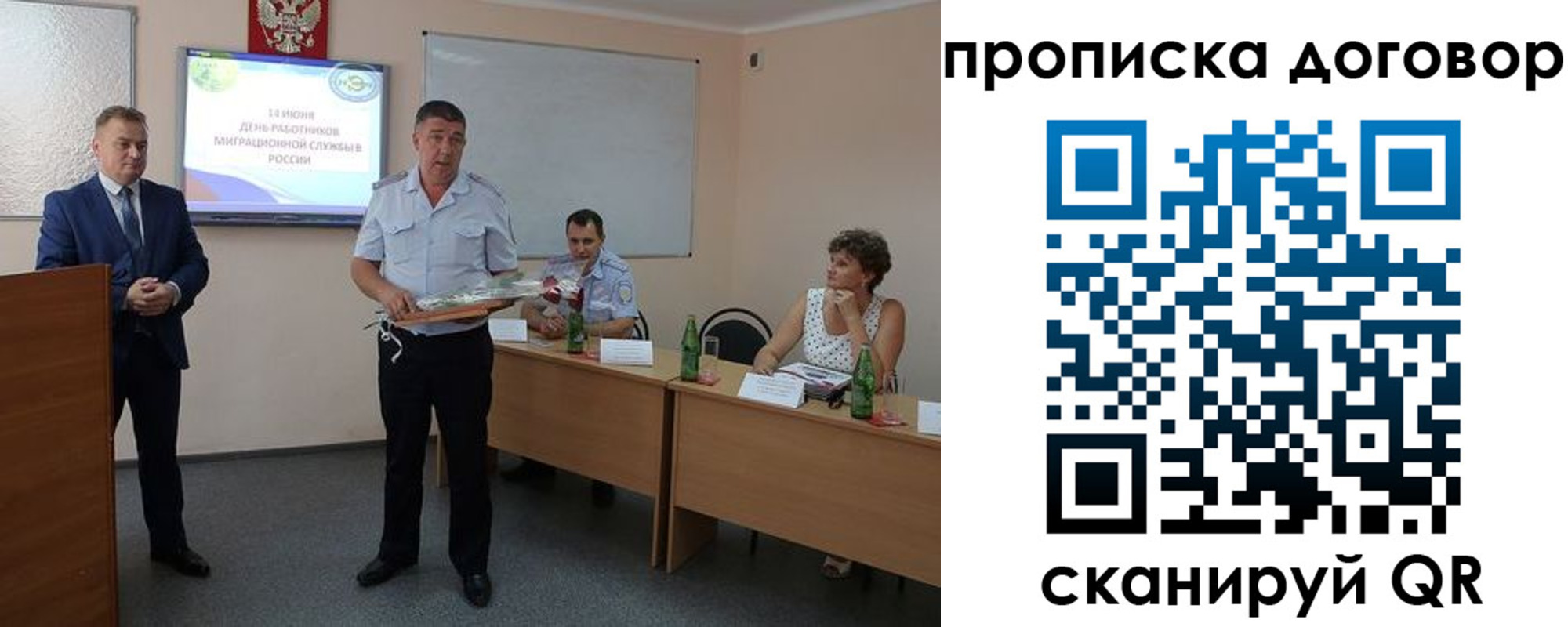 прописка для работы в Палласовке